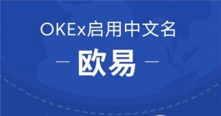 芝麻交易所12月31日清退是真的吗？