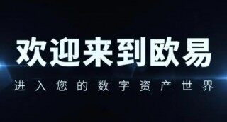 ok芝麻交易所平台怎么卖币-ok芝麻交易所怎么提现-