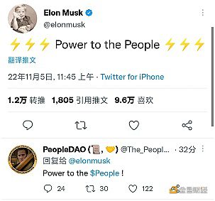 Musk发文提及People，PEOPLE短时上涨27%-第1张图片-芝麻交易所下载