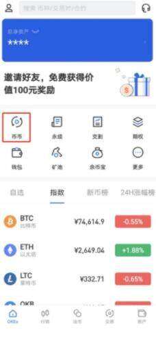 芝麻交易所交易所安卓app最新 芝麻交易所交易所app安卓下载-第2张图片-芝麻交易所下载 芝麻交易所交易所安卓app最新 芝麻交易所交易所app安卓下载-第2张图片-芝麻交易所下载