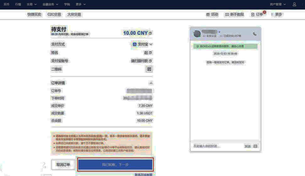 芝麻交易所交易所官方安卓版 芝麻交易所下载app新版-第9张图片-芝麻交易所下载 芝麻交易所交易所官方安卓版 芝麻交易所下载app新版-第9张图片-芝麻交易所下载