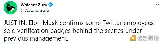 马斯克证实一些Twitter员工在前管理人员幕后出售了验证徽章-第1张图片-芝麻交易所下载