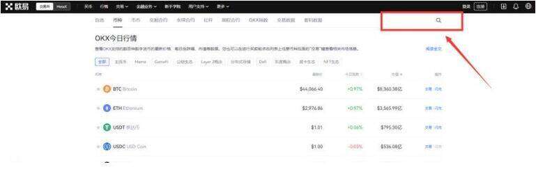 芝麻交易所app交易所安卓下载入口 芝麻交易所app最新版安卓交易软件平台-第3张图片-芝麻交易所下载
