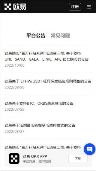 芝麻交易所下载最新官方app_芝麻交易所2022年10月官网最新版下载