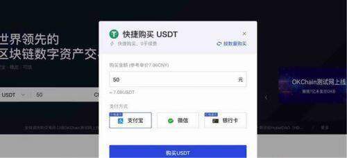 最安全最可靠的泰达币交易平台下载（2022）-第4张图片-芝麻交易所下载