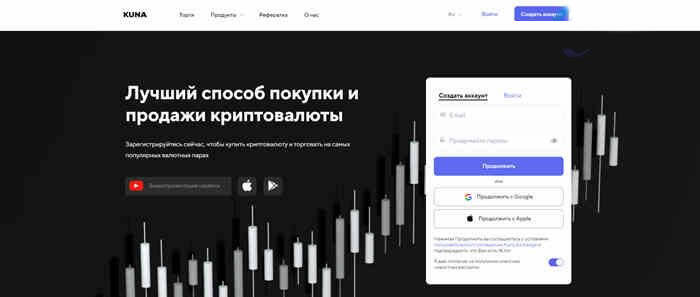 Kuna是什么交易所?Kuna交易所怎么样?-第1张图片-芝麻交易所下载