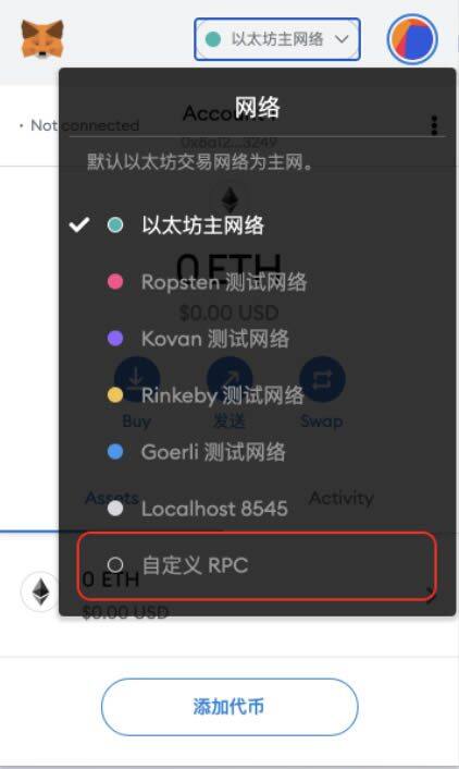 小狐狸钱包安装及OKExchain配置教程-第9张图片-芝麻交易所下载