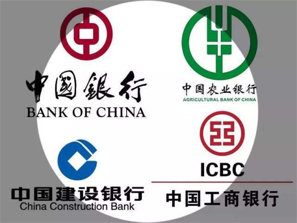 四大银行是哪四大银行-第1张图片-芝麻交易所下载