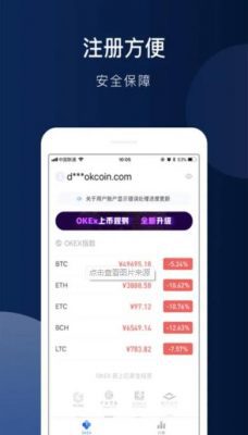 ok官网下载海外版app_芝麻交易所ok官方app版本下载-第3张图片-芝麻交易所下载