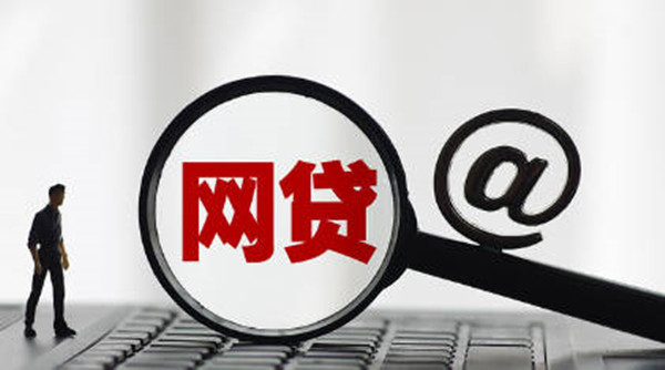 网贷申请太多会有什么后果-第1张图片-芝麻交易所下载