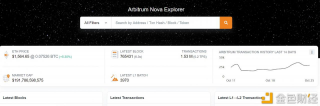 Etherscan推出Arbitrum Nova区块浏览器