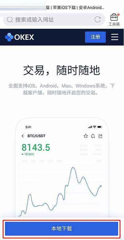 gate.io芝麻交易所交易所苹果版的IOS下载详细图文教程-第4张图片-芝麻交易所下载