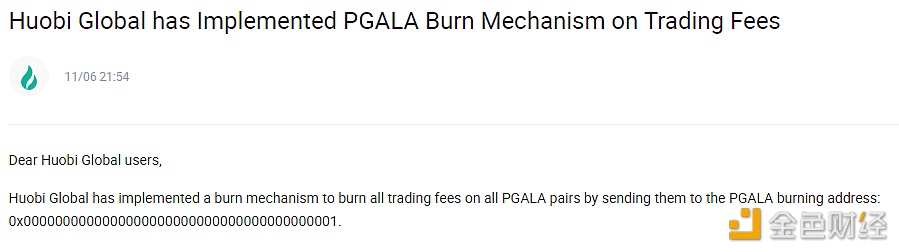 Huobi Global己开始执行PGALA交易手续费销毁计划-第1张图片-芝麻交易所下载