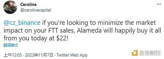 Alameda联席CEO回应CZ：愿意以22美元价格购买CZ计划出售的FTT-第1张图片-芝麻交易所下载