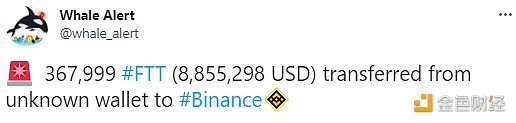 数据：367,999枚FTT从未知钱包转移到Binance-第1张图片-芝麻交易所下载