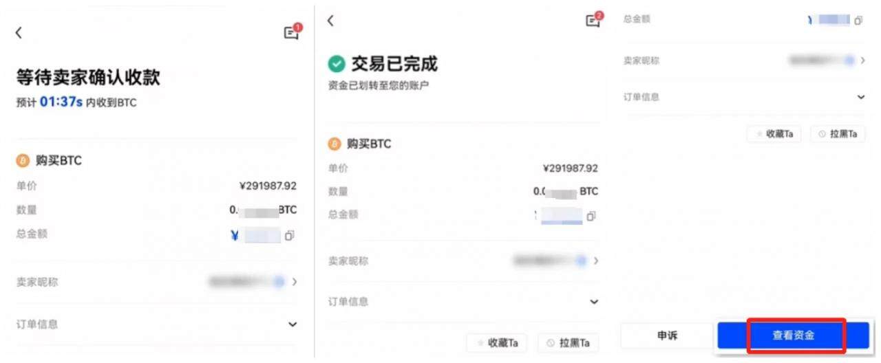 芝麻交易所交易所app下载_芝麻交易所交易所2022最新版下载v6.1.31-第4张图片-芝麻交易所下载