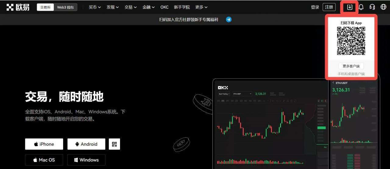易欧ouyi交易所官方下载_易欧app下载最新版2022-第2张图片-芝麻交易所下载