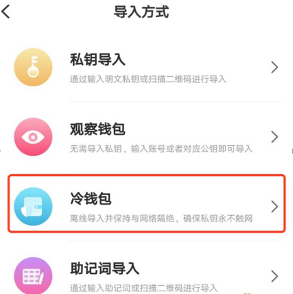 usdt冷钱包app下载 usdt钱包v4.1.03免费下载-第2张图片-芝麻交易所下载