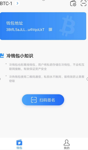 usdt冷钱包app下载 usdt钱包v4.1.03免费下载-第4张图片-芝麻交易所下载