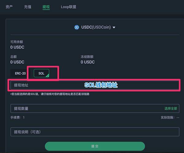 Solana钱包创建及新项目参与使用教程-第3张图片-芝麻交易所下载