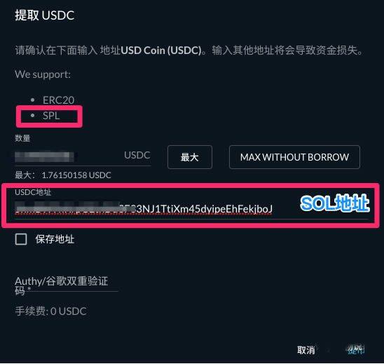 Solana钱包创建及新项目参与使用教程-第4张图片-芝麻交易所下载