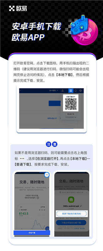 小米手机为什么无法下载安装芝麻交易所app解决办法分享-第1张图片-芝麻交易所下载