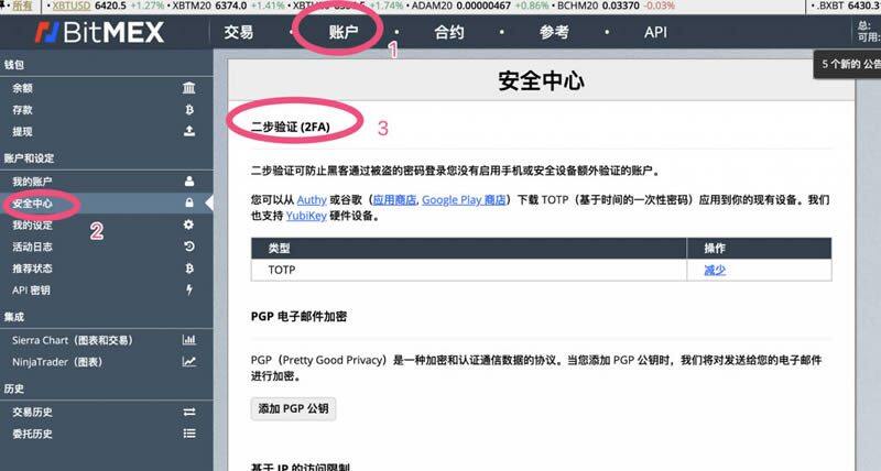 BitMEX交易所新手注册使用教程-第2张图片-芝麻交易所下载