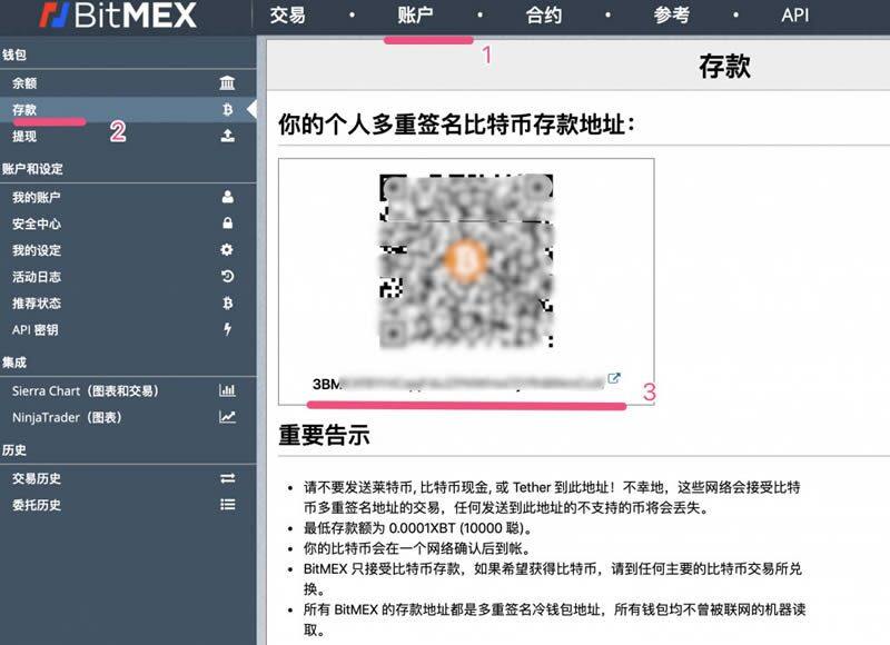 BitMEX交易所新手注册使用教程-第3张图片-芝麻交易所下载