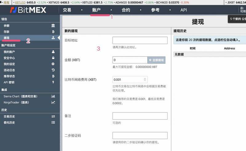 BitMEX交易所新手注册使用教程-第4张图片-芝麻交易所下载