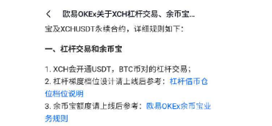 OKX交易所的返佣手续费|OKX交易所返佣手续费-第2张图片-芝麻交易所下载