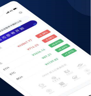OKX交易所的返佣手续费|OKX交易所返佣手续费-第3张图片-芝麻交易所下载