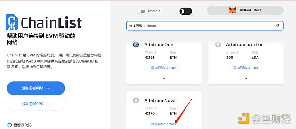 Arbitrum Nova体验感受-第1张图片-芝麻交易所下载
