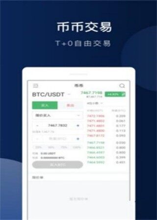 芝麻交易所ios下载网址-芝麻交易所app最新版64位
