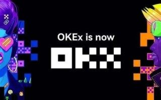 芝麻交易所okx交易所怎么样 okx交易所安全吗