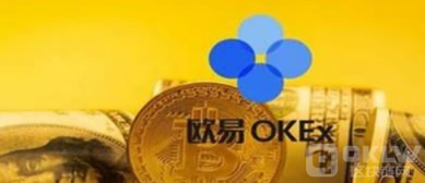 芝麻交易所|OKX交易所返佣|芝麻交易所交易所手续费-第3张图片-芝麻交易所下载