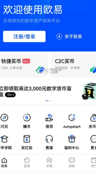 芝麻交易所usdt最新版本 芝麻交易所app官网版本-第2张图片-芝麻交易所下载