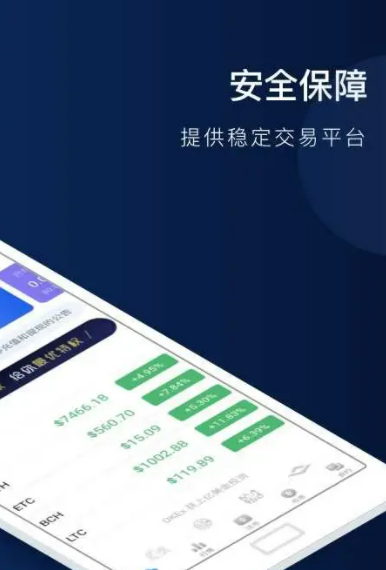 芝麻交易所usdt最新版本 芝麻交易所app官网版本-第3张图片-芝麻交易所下载