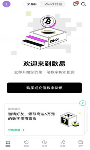 以太坊ouyi官方交易平台 ETH线上投资交易ouyi安卓版-第2张图片-芝麻交易所下载