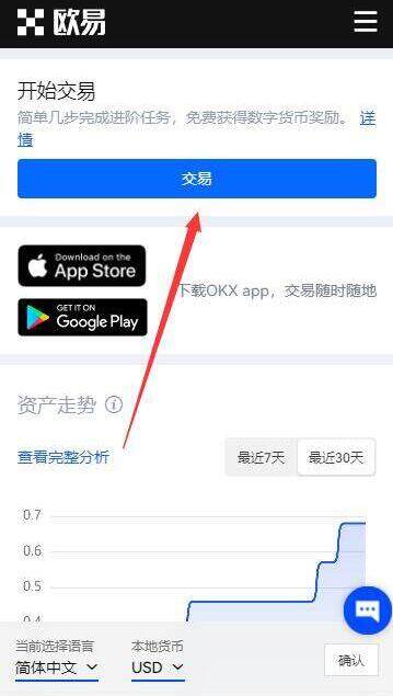 芝麻交易所APP最新版本 芝麻交易所安卓客户端下载 6.1.20-第8张图片-芝麻交易所下载