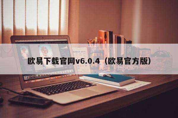 芝麻交易所下载官网v6.0.4（芝麻交易所官方版）-第1张图片-芝麻交易所下载