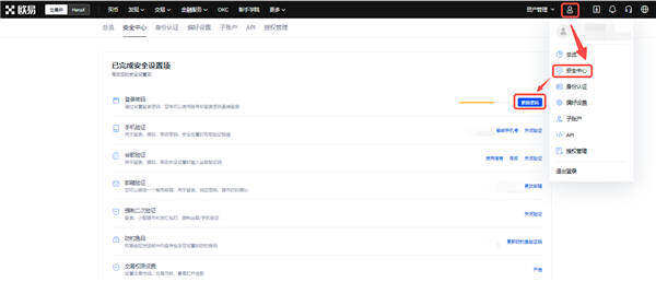 下载OYV2.077_欧下载易-第3张图片-芝麻交易所下载
