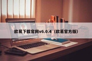 芝麻交易所下载官网v6.0.4（芝麻交易所官方版）