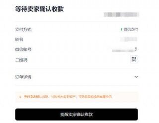 芝麻交易所收到钱不放币会怎么样 已付款不放币解决办法