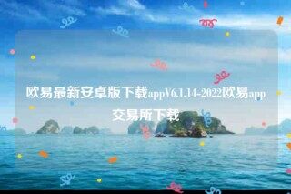 芝麻交易所交易所-芝麻交易所最新安卓版下载appV6.1.14