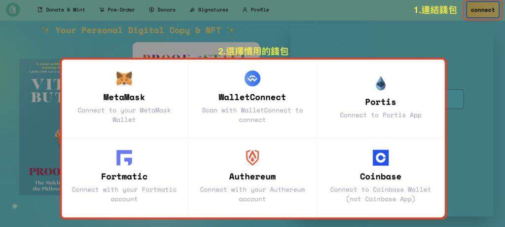 Gitcoin上如何捐赠ETH？获取V神新书《Proof of Stake》及NFT教程-第2张图片-芝麻交易所下载