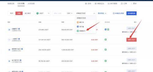 芝麻交易所官方交易所app官网下载-芝麻交易所OKX平台怎么提现-第4张图片-芝麻交易所下载