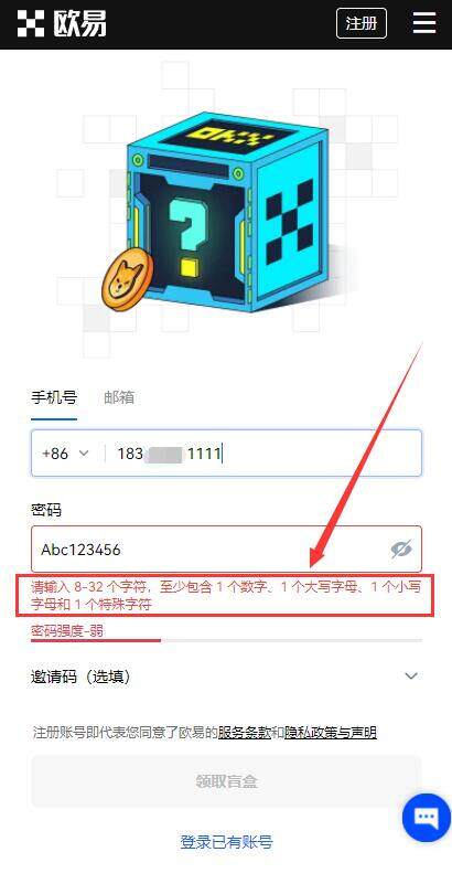 芝麻交易所怎么注册账号？芝麻交易所gate.io最新官网入口地址-第3张图片-芝麻交易所下载