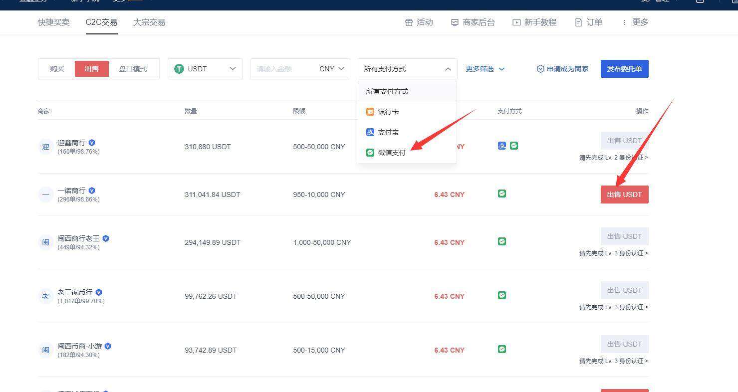 芝麻交易所交易所app下载 芝麻交易所交易所app官网下载最新版本-第6张图片-芝麻交易所下载