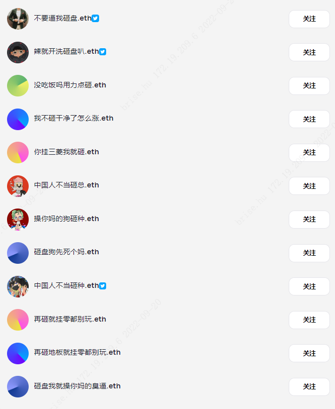 那些奇怪的中文 ENS 域名：会赚钱的肉体与搞笑的灵魂-第2张图片-芝麻交易所下载
