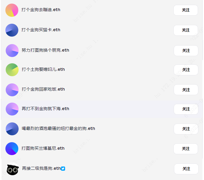那些奇怪的中文 ENS 域名：会赚钱的肉体与搞笑的灵魂-第3张图片-芝麻交易所下载
